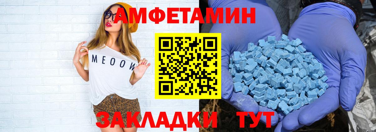 Нефтекумск  АМФЕТАМИН Premium  Амфетамин  Вход с VPN  это какой сайт  АМФ 