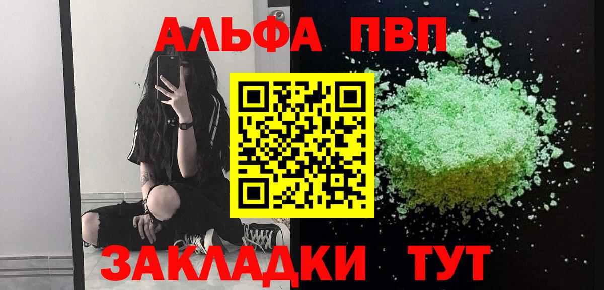 Нефтекумск  A-PVP СК КРИС  А ПВП СК  купить наркоту  Вход с VPN  A-PVP СК КРИС 