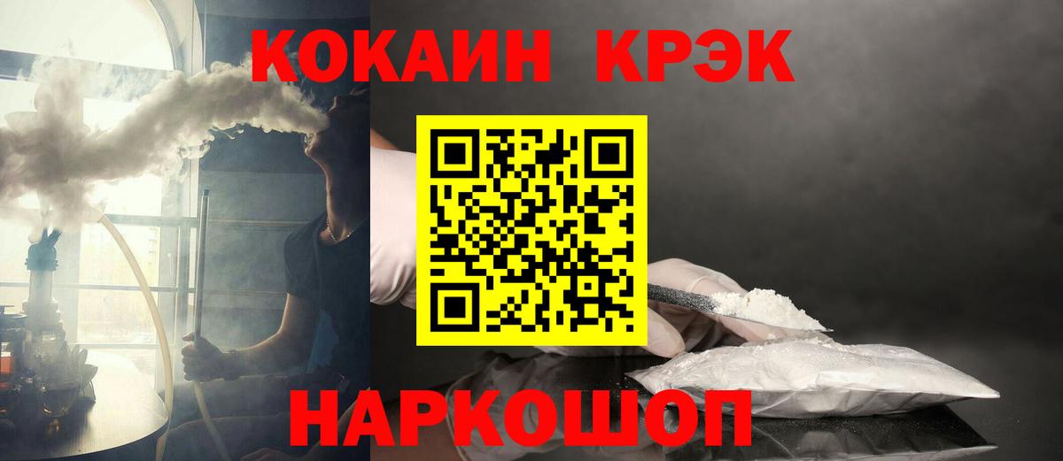 Cocaine Эквадор  Вход с VPN  Нефтекумск 