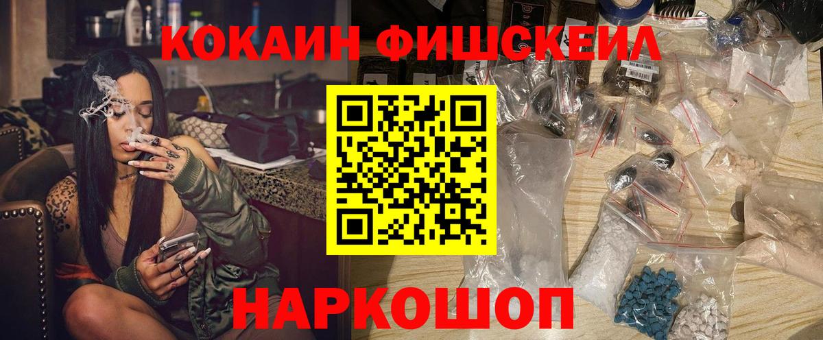 АМФЕТАМИН Нефтекумск