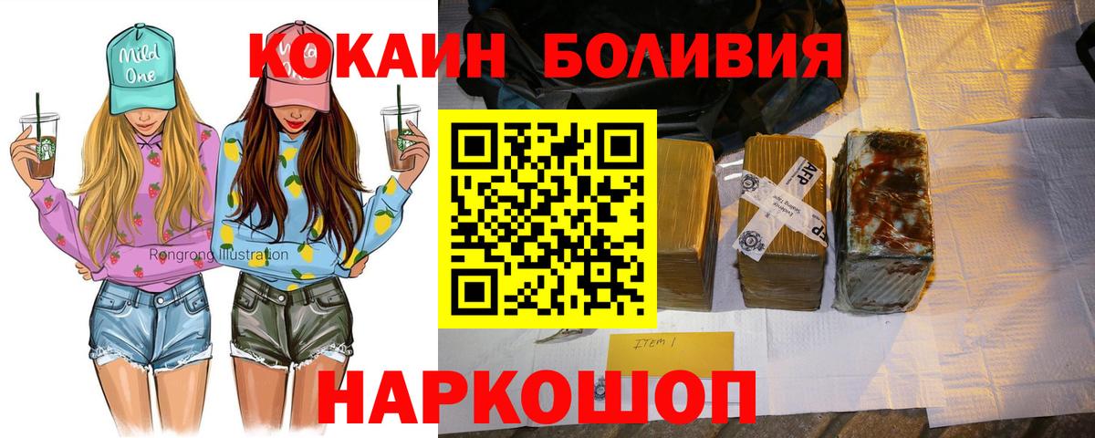 Cocaine Эквадор Нефтекумск