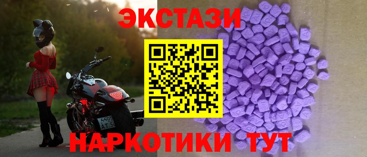 Экстази  даркнет наркотические препараты  ЭКСТАЗИ Cube  Вход с VPN  KRAKEN   Нефтекумск  Экстази VHQ 