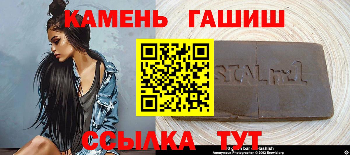 ГАШ Изолятор  Вход с VPN  что такое наркотик  Гашиш гашик  Нефтекумск  ГАШ 