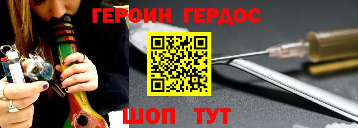 ГЕРОИН хмурый  Героин  Нефтекумск  Вход с VPN 
