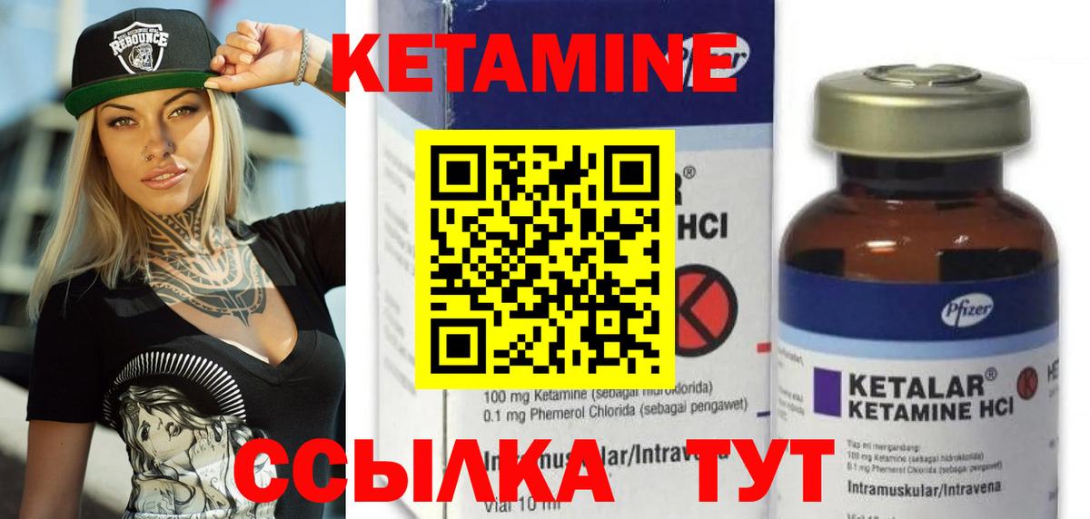 КЕТАМИН ketamine  Вход с VPN  darknet наркотические препараты  Кетамин VHQ  Нефтекумск 