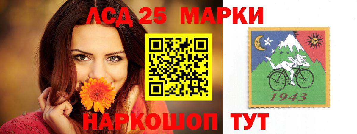 LSD-25 экстази кислота Нефтекумск