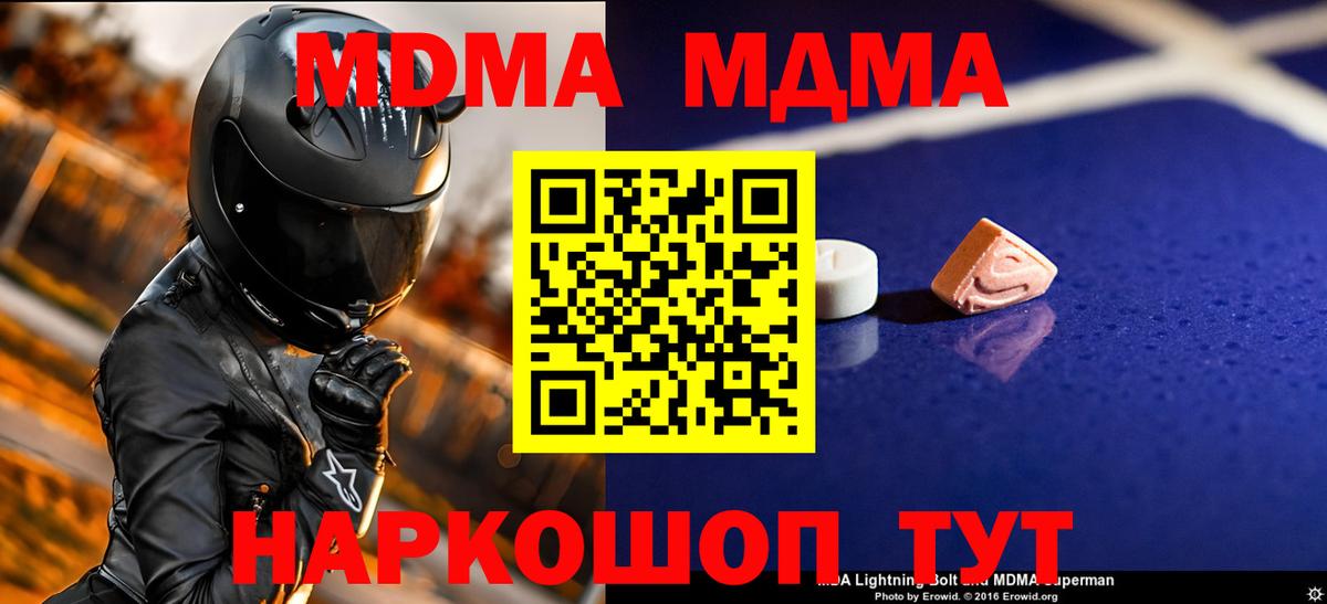 Нефтекумск  МДМА кристаллы  MDMA  Вход с VPN 