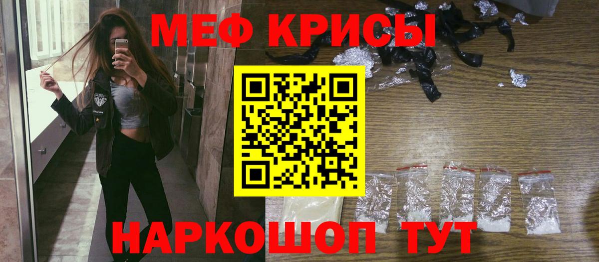 МЕФ  Меф мука  МЕФ VHQ  Вход с VPN  Нефтекумск 