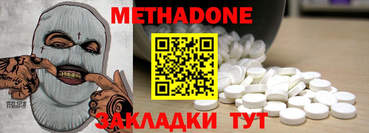МЕТАДОН кристалл  МЕТАДОН кристалл  Нефтекумск  Вход с VPN 