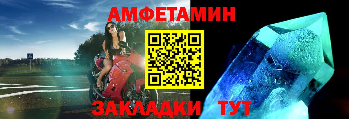 Нефтекумск  МЕТАМФЕТАМИН винт  Первитин  Вход с VPN 