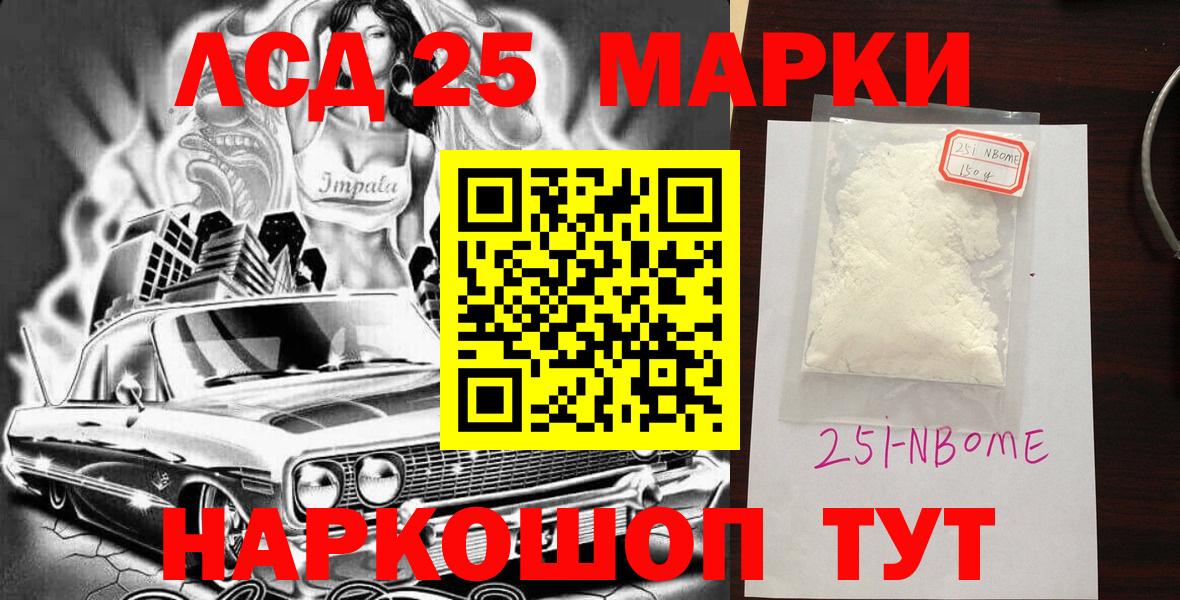 Марки N-bome 1500мкг Нефтекумск