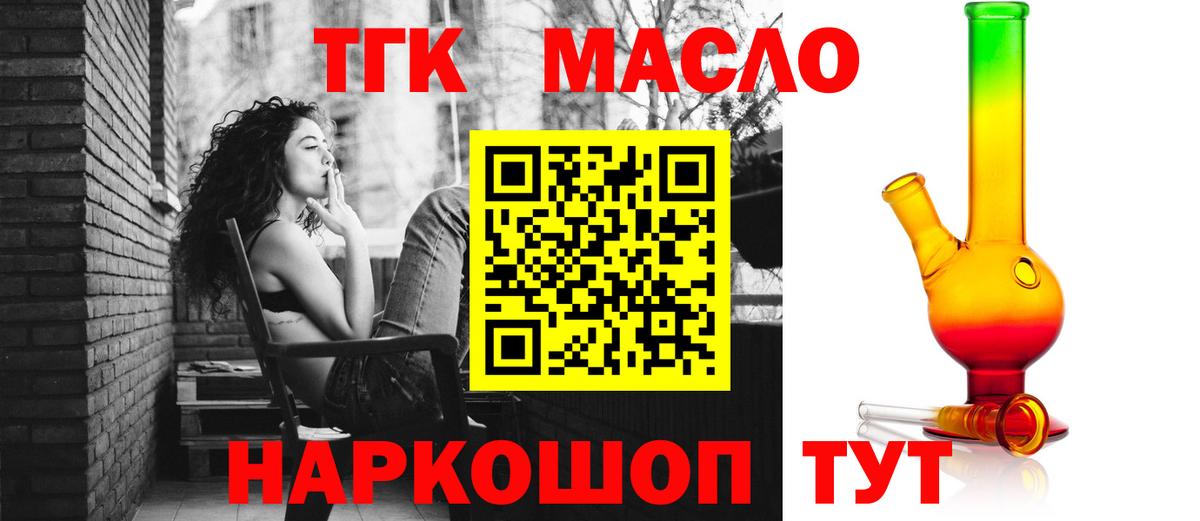 Нефтекумск  продажа наркотиков  Вход с VPN  Дистиллят ТГК гашишное масло  Дистиллят ТГК THC oil 