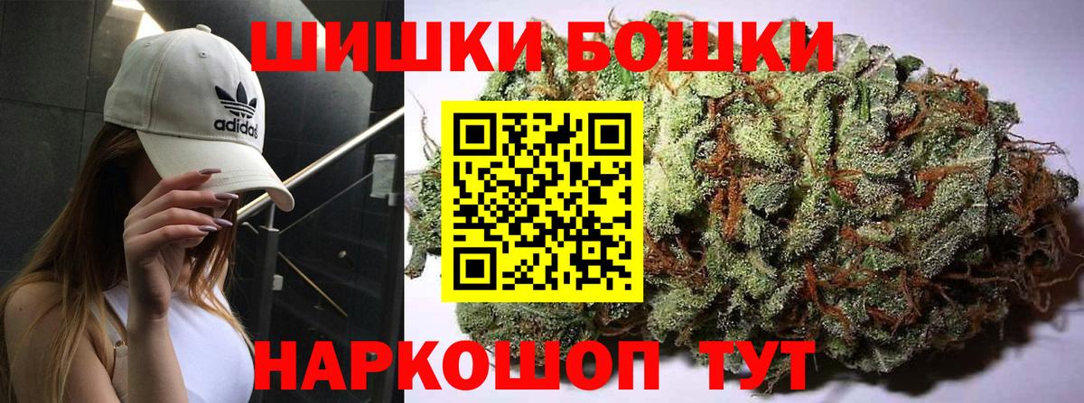 Бошки марихуана индика  Бошки Шишки сатива  Нефтекумск  Вход с VPN 